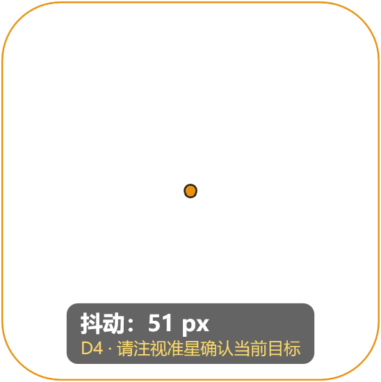 圆点准星放大镜界面